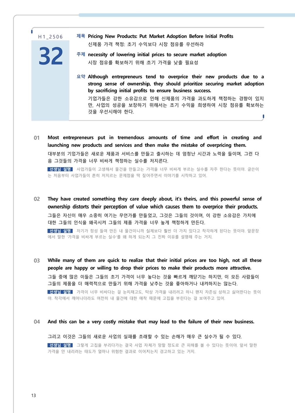 수업용 교재 예시 이미지
