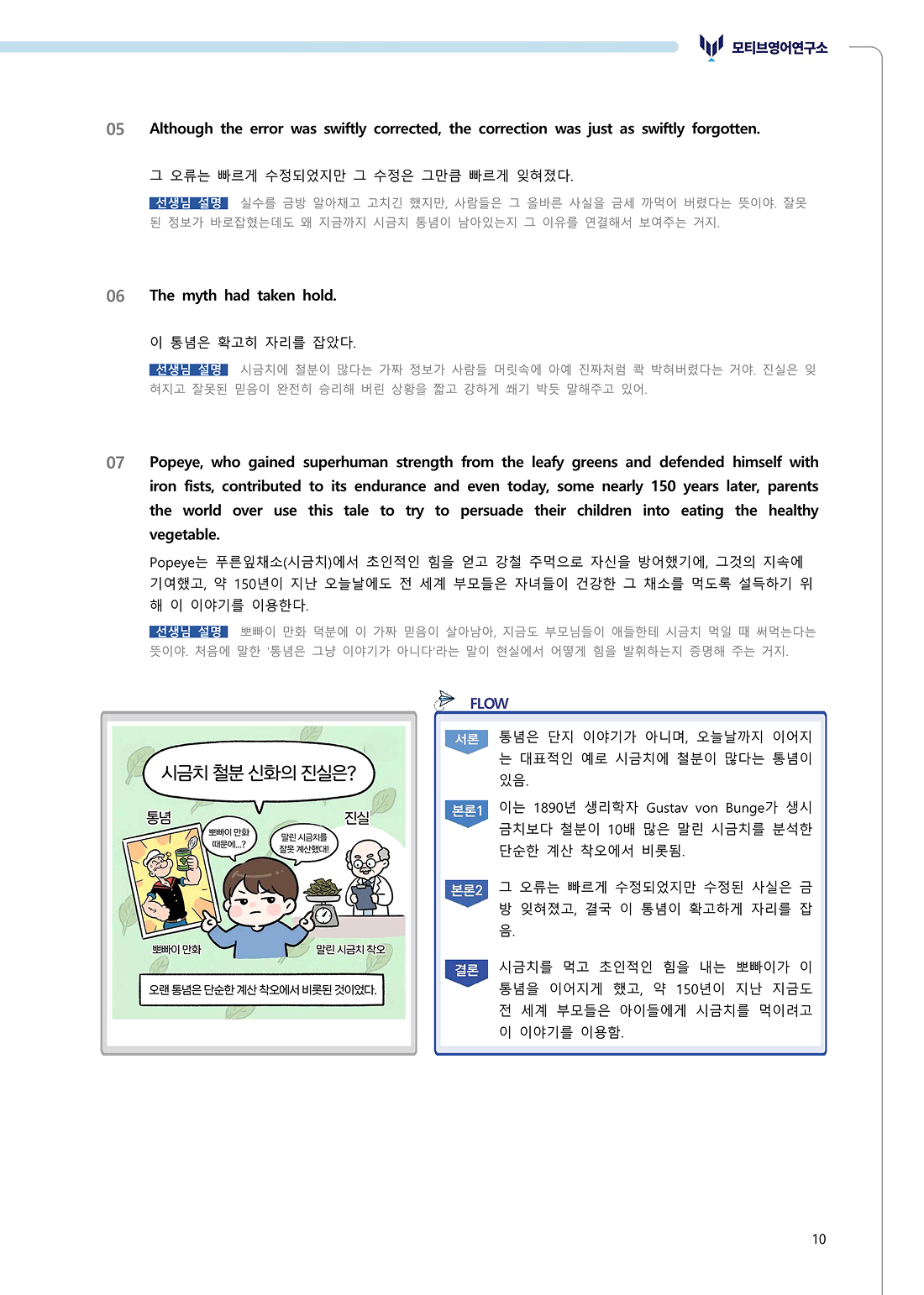 수업용 교재 예시 이미지