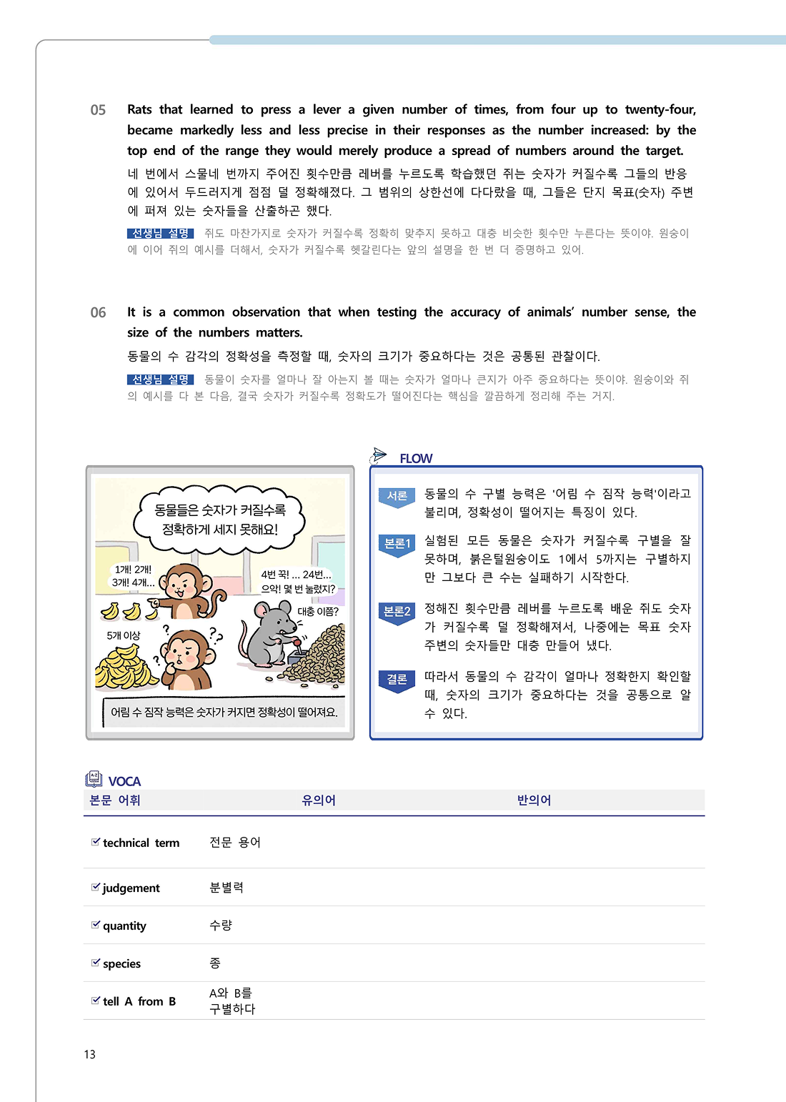 수업용 교재 예시 이미지