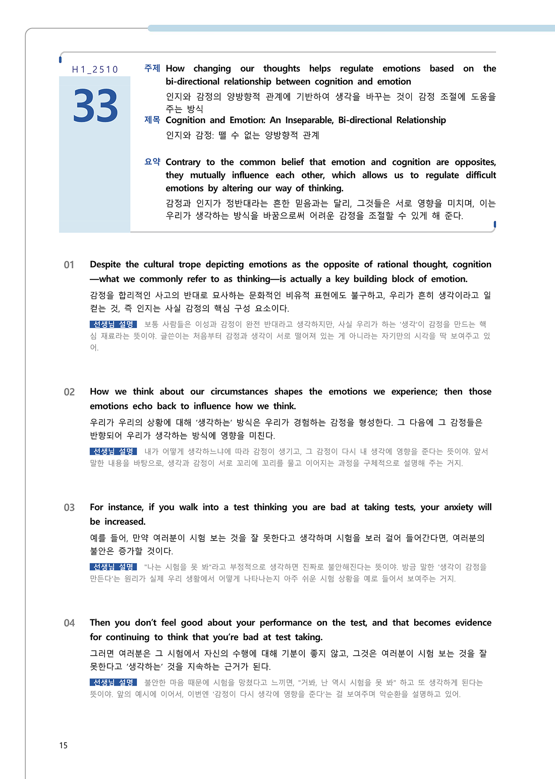 수업용 교재 예시 이미지