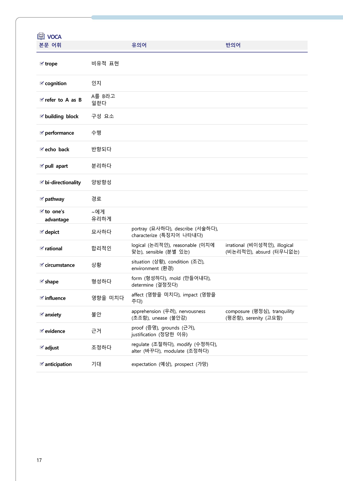 수업용 교재 예시 이미지