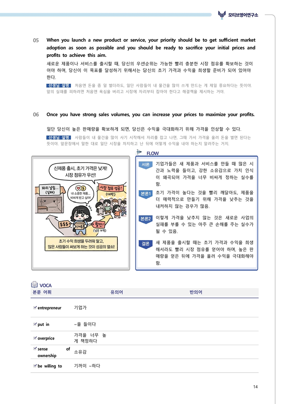 수업용 교재 예시 이미지
