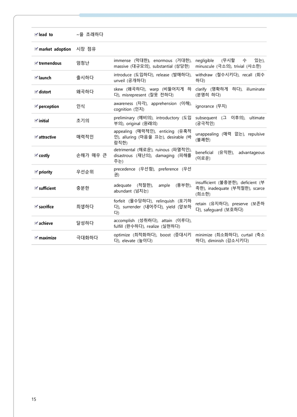 수업용 교재 예시 이미지