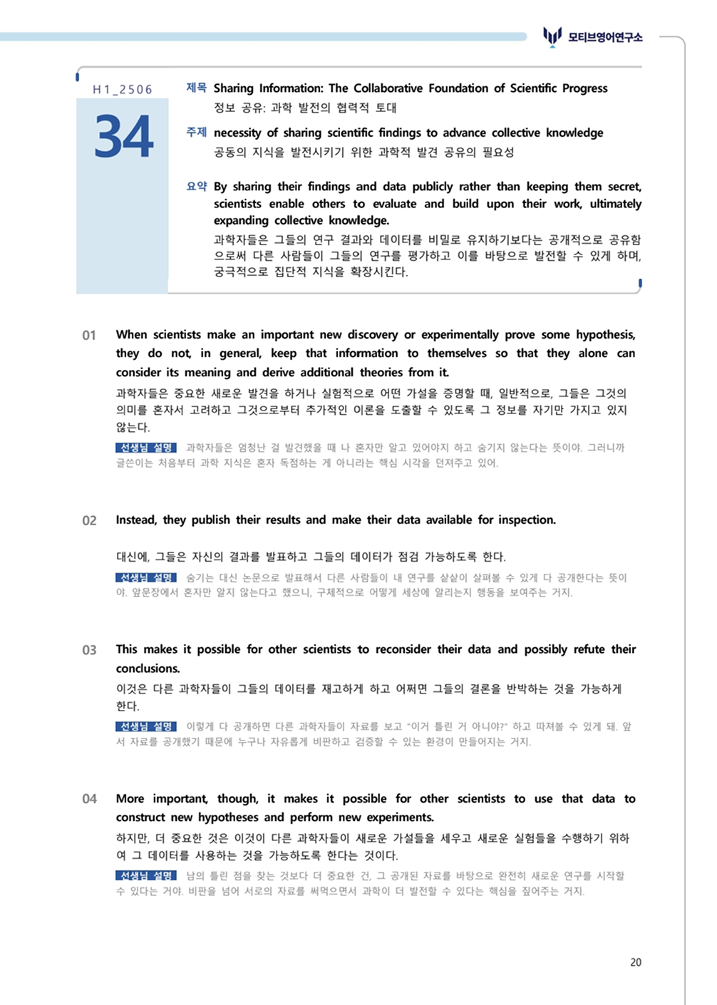 수업용 교재 예시 이미지