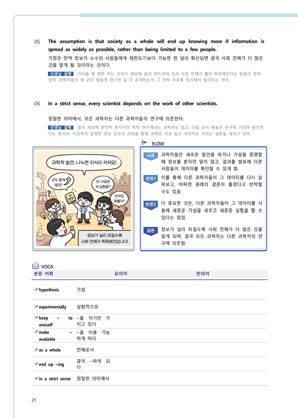 수업용 교재 예시 이미지