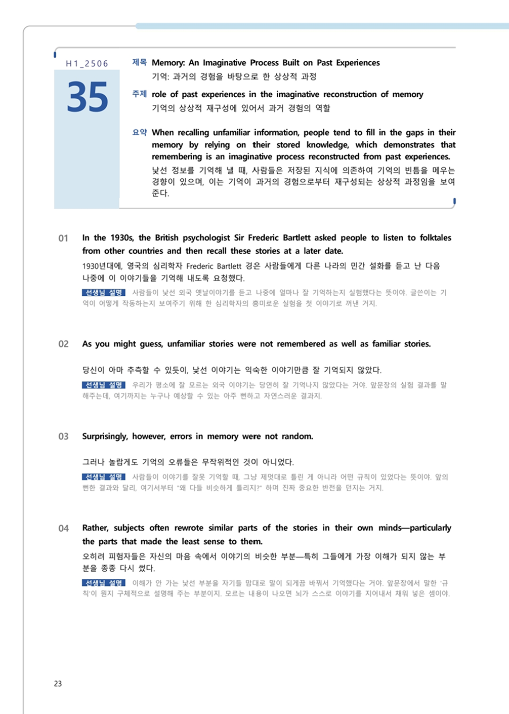 수업용 교재 예시 이미지
