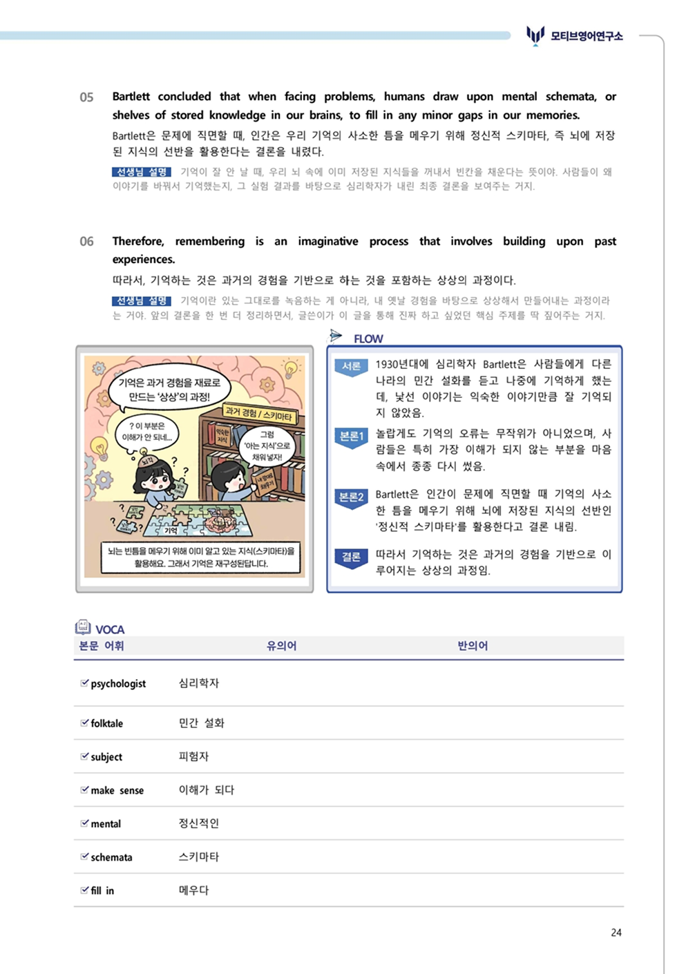 수업용 교재 예시 이미지