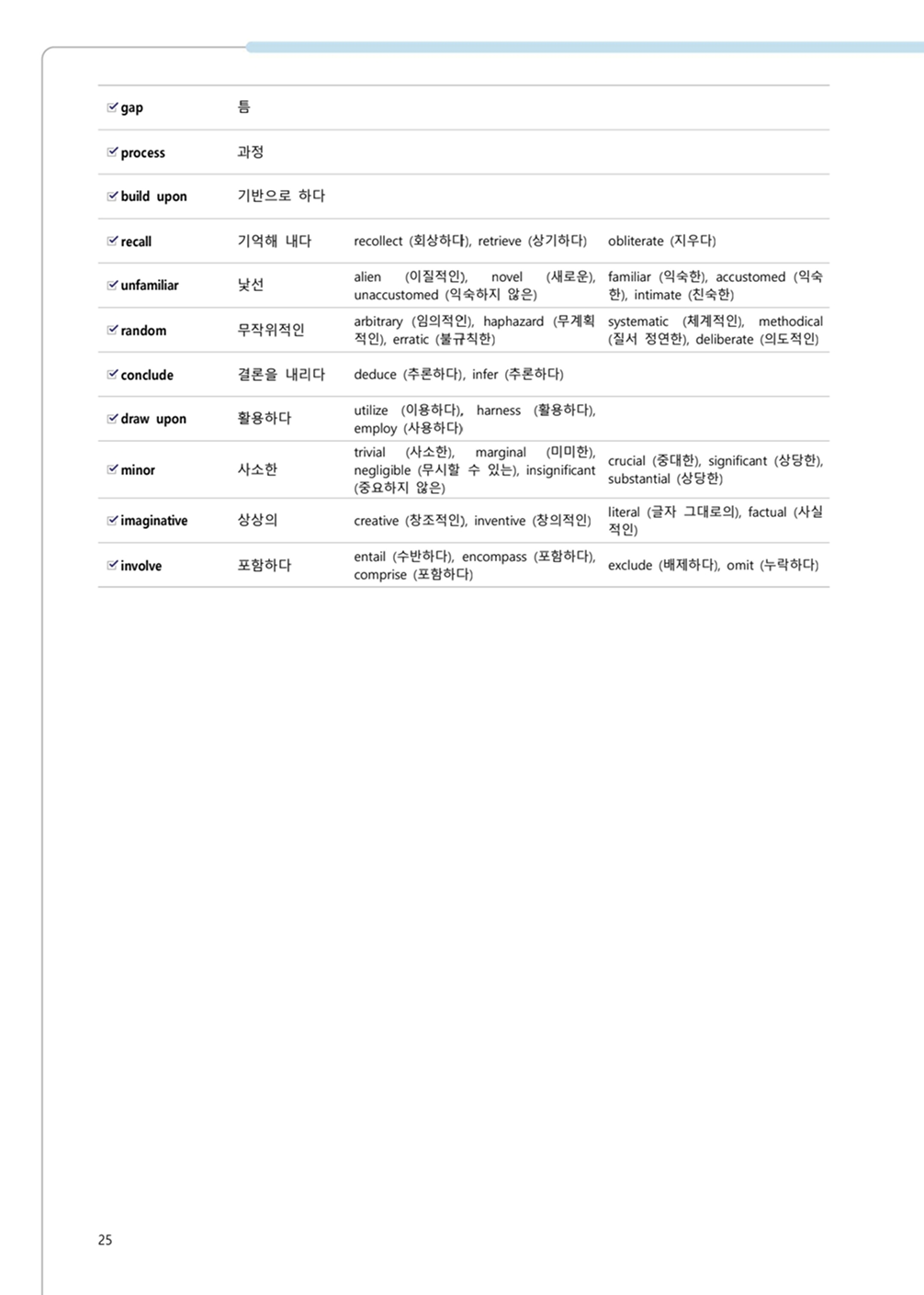 수업용 교재 예시 이미지