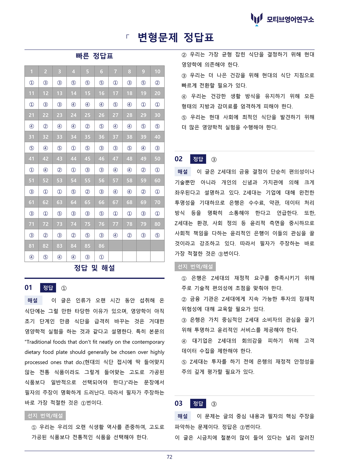 변형문제 예시 이미지