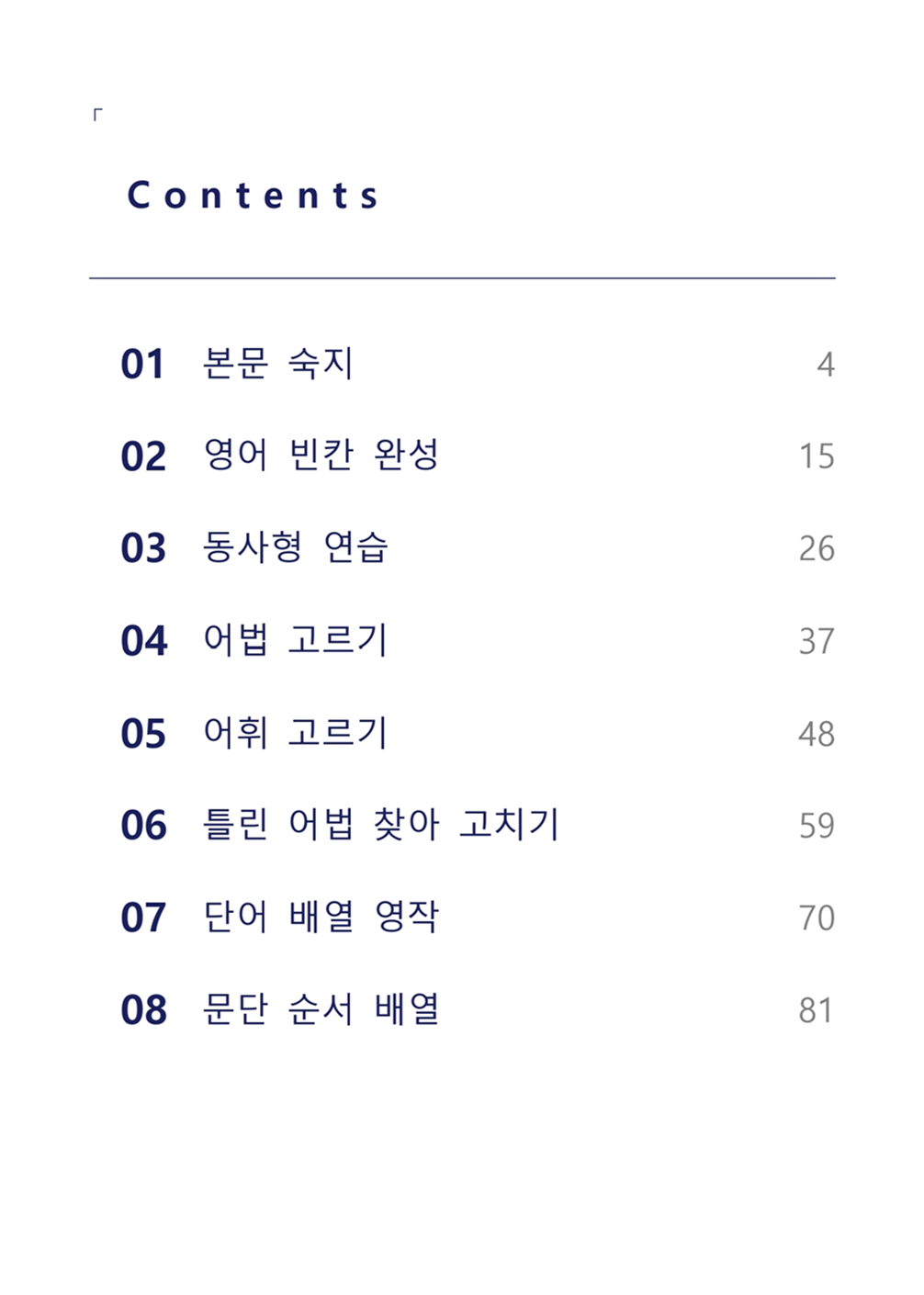 변형문제 예시 이미지