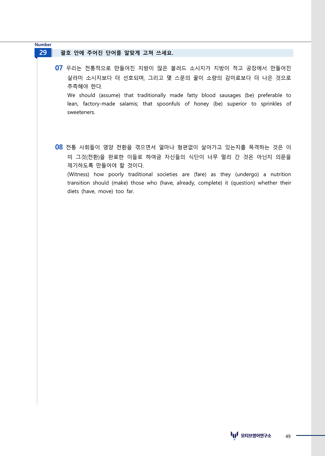 변형문제 예시 이미지