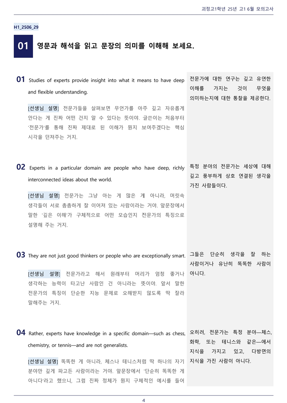 변형문제 예시 이미지