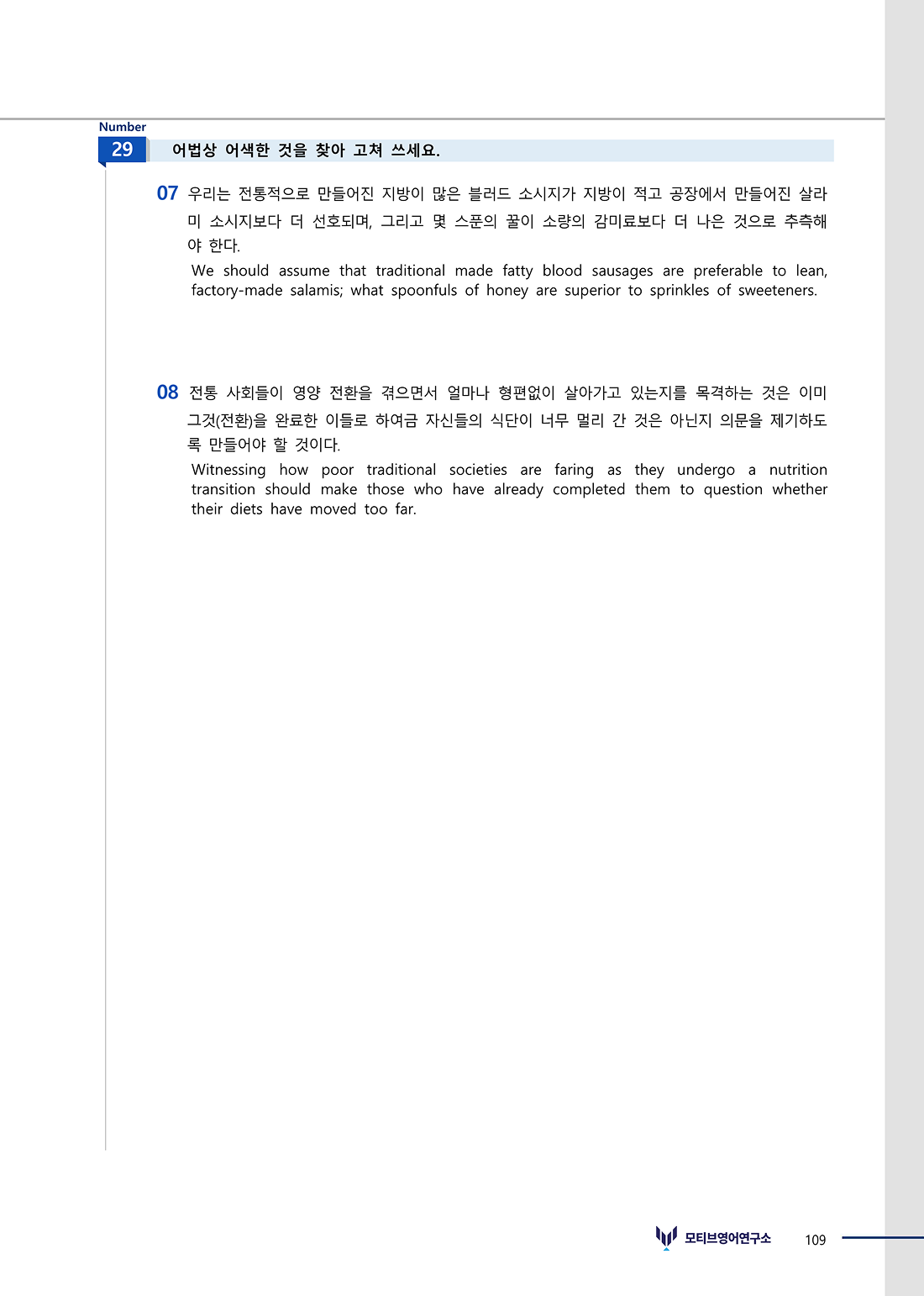 변형문제 예시 이미지