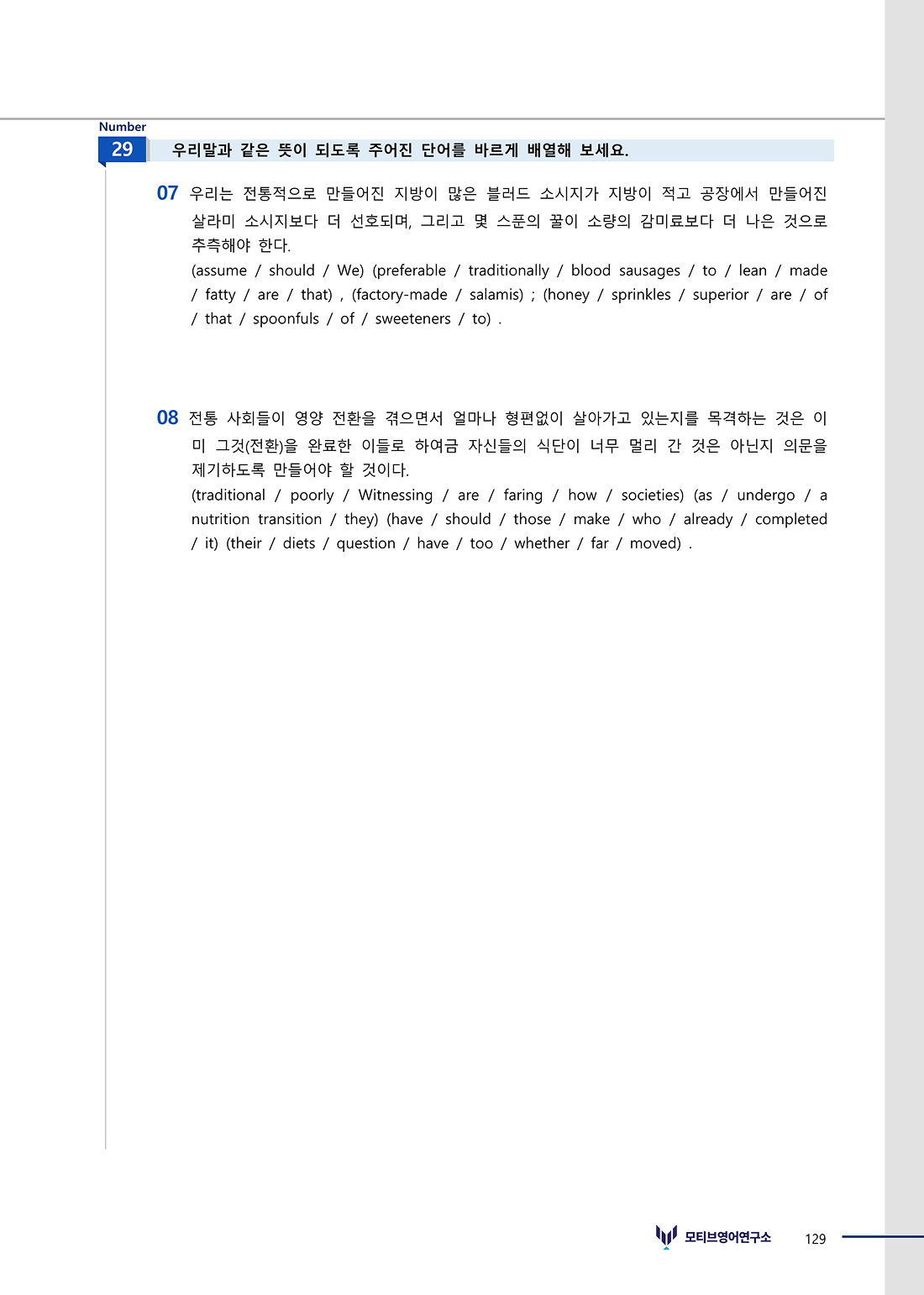 변형문제 예시 이미지