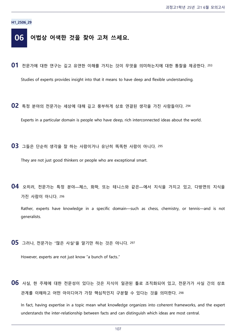 변형문제 예시 이미지