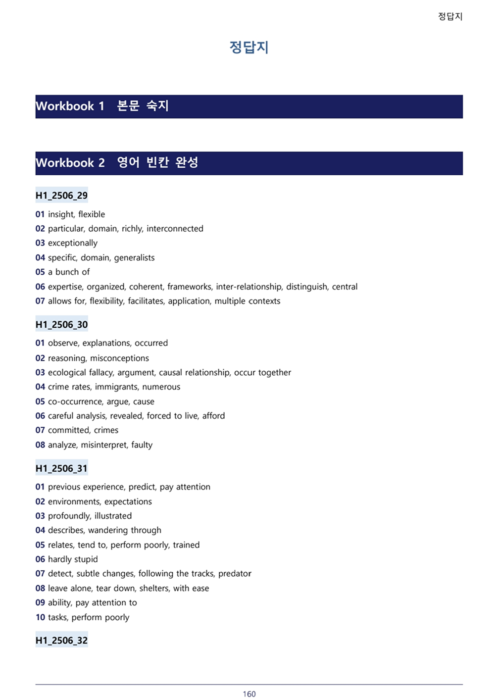 변형문제 예시 이미지