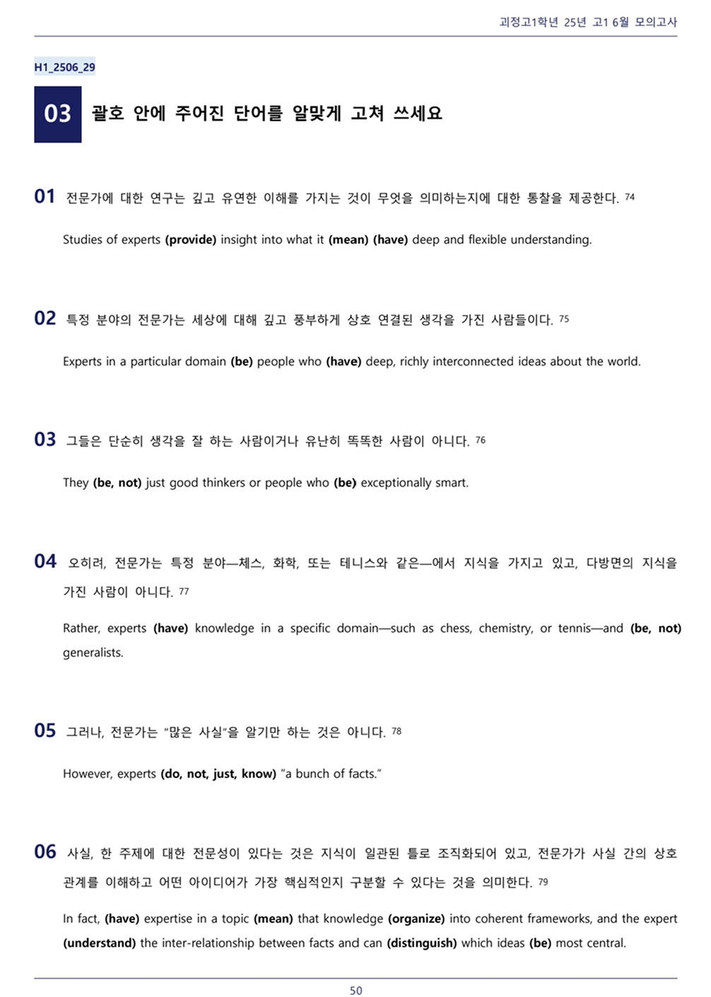 변형문제 예시 이미지