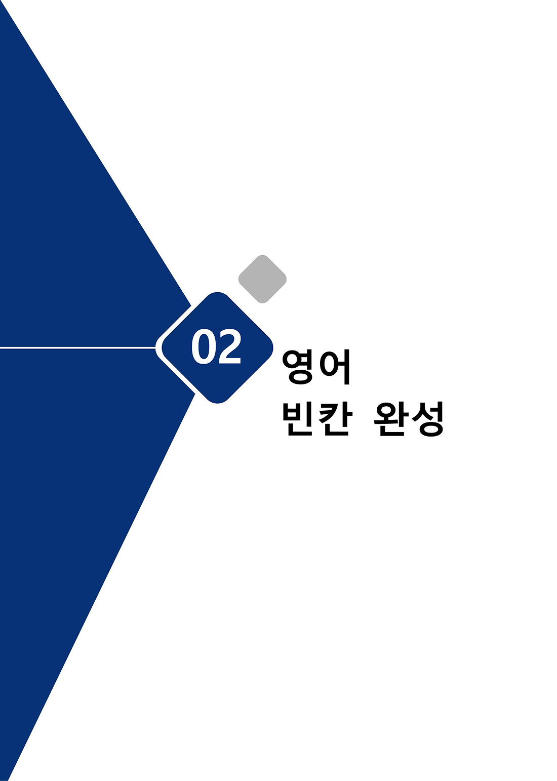 변형문제 예시 이미지